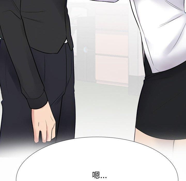 同事换换爱第217話