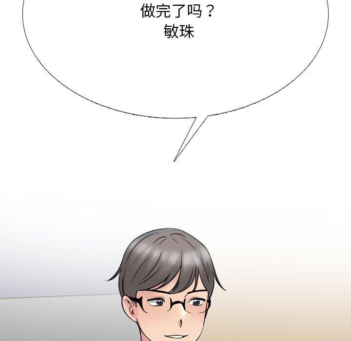 同事换换爱第217話