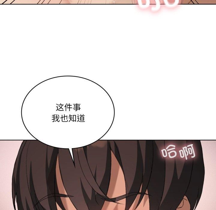 我靠升级逆袭成为大师第46話
