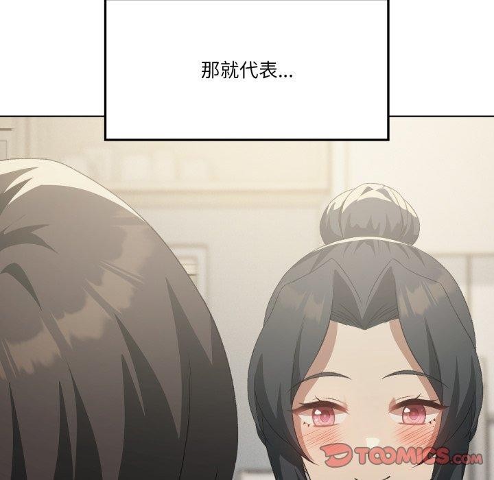 我靠升级逆袭成为大师第46話