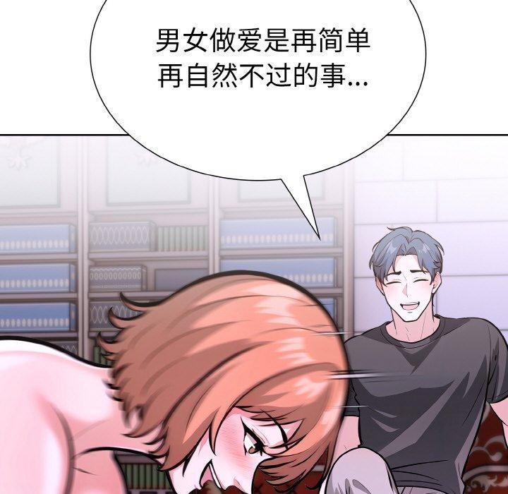 走不出的房间:第二季第40話