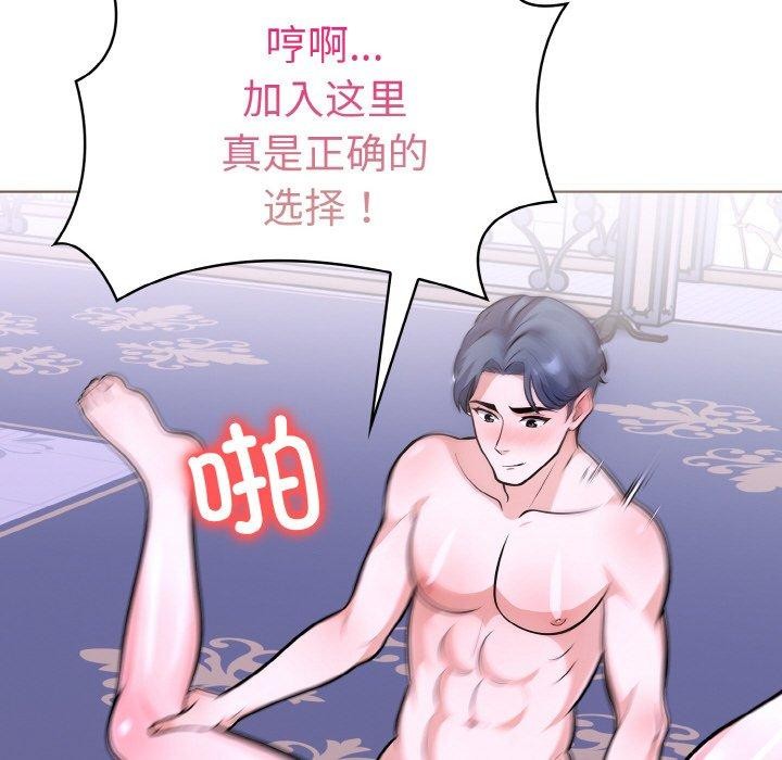 走不出的房间:第二季第40話