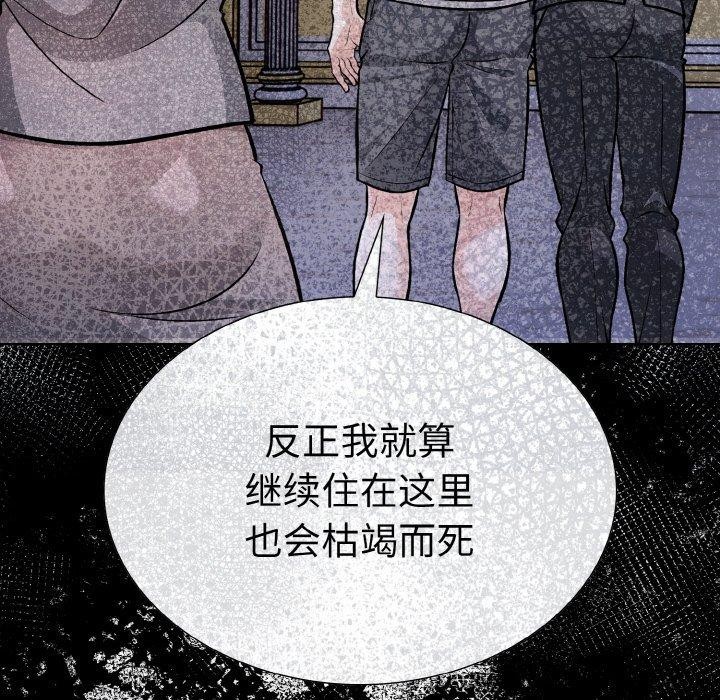 走不出的房间：第二季第40話