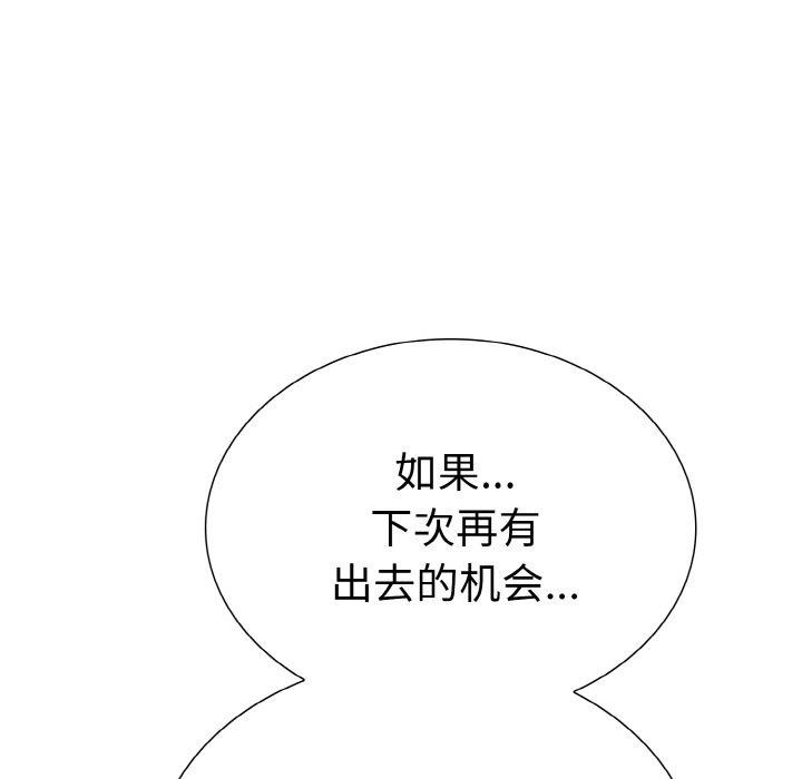 走不出的房间:第二季第40話