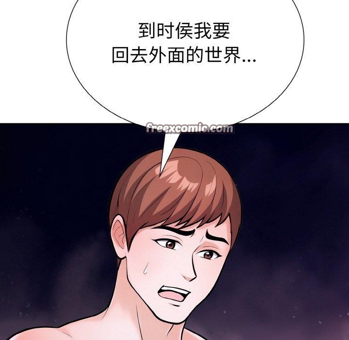 走不出的房间:第二季第40話
