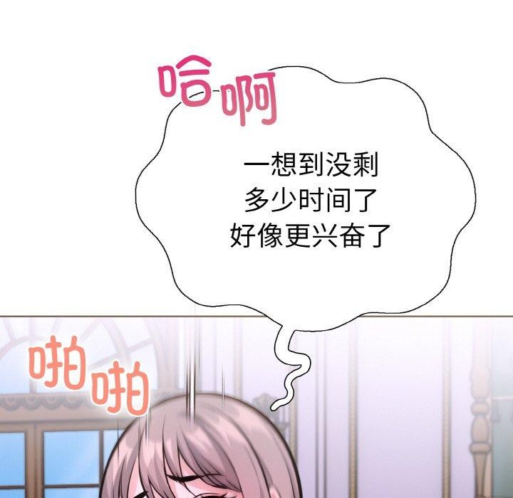 走不出的房间：第二季第40話