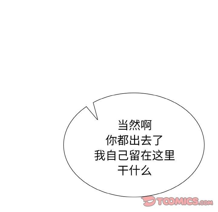 走不出的房间:第二季第40話