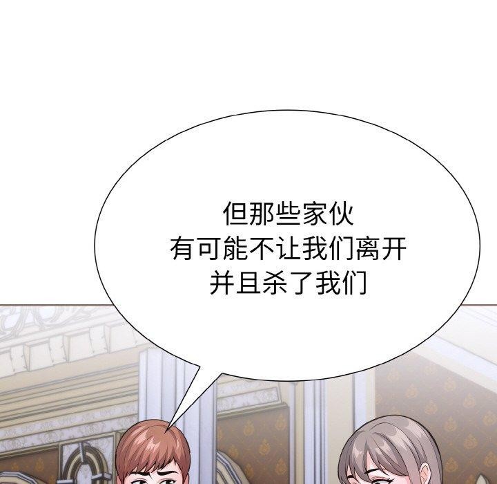 走不出的房间：第二季第40話