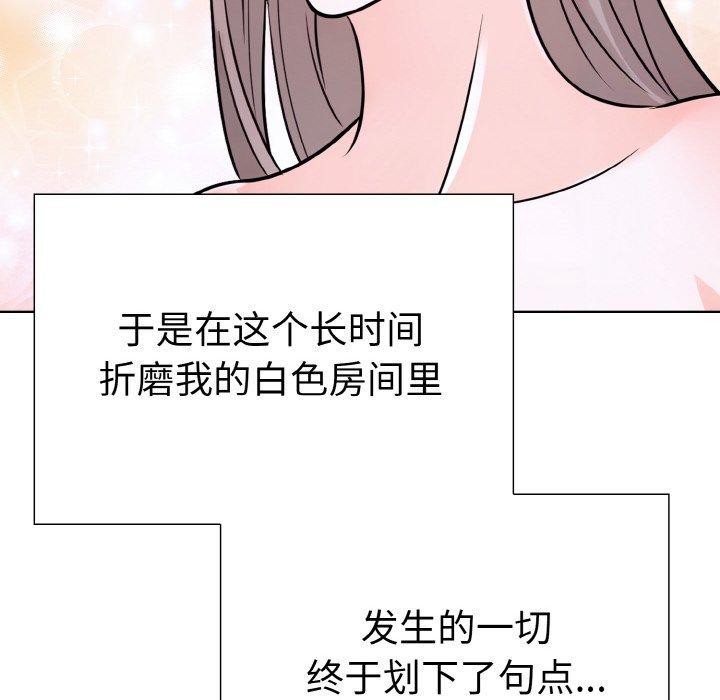 走不出的房间：第二季第40話