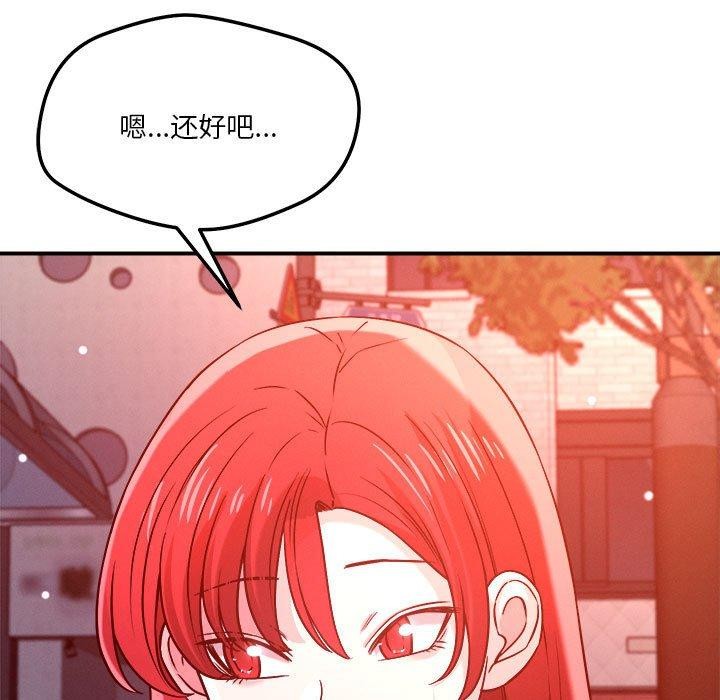 恋人未满第49話