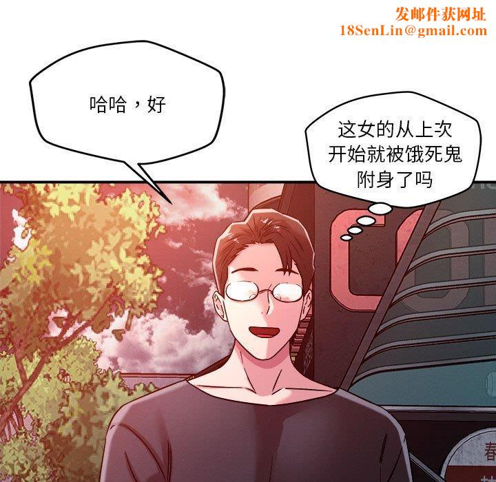 恋人未满第49話