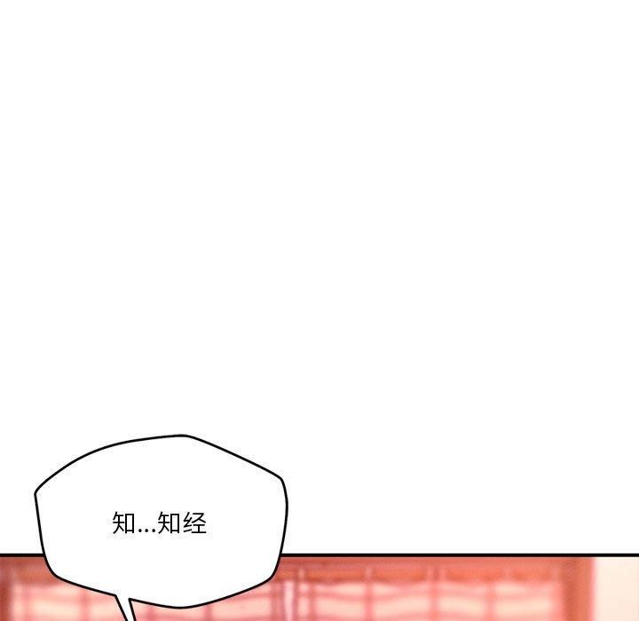 恋人未满第49話