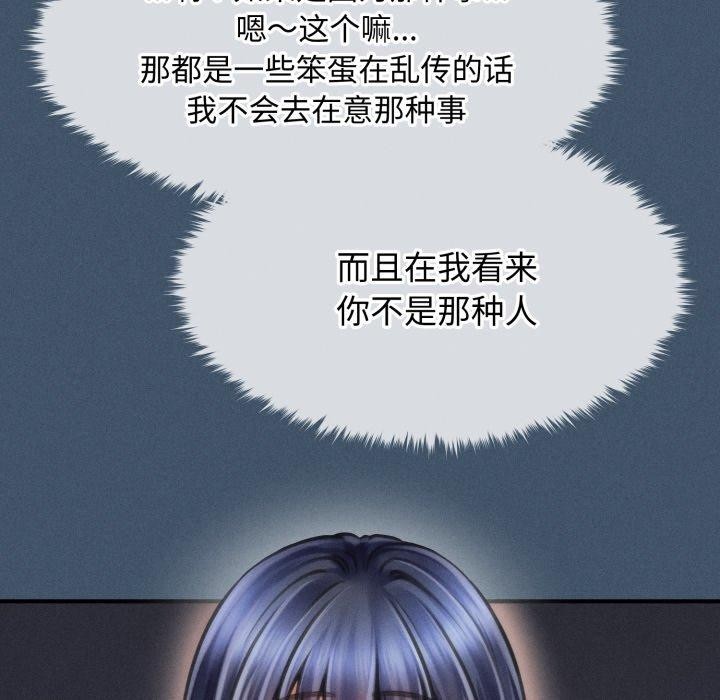 会长家的小儿子第16話