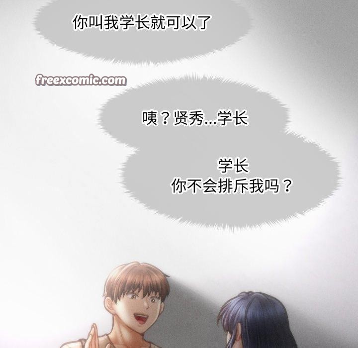 会长家的小儿子第16話