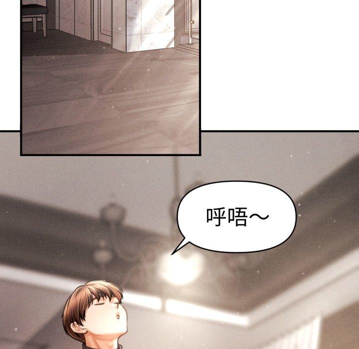 会长家的小儿子第16話