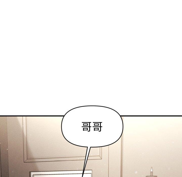 会长家的小儿子第16話