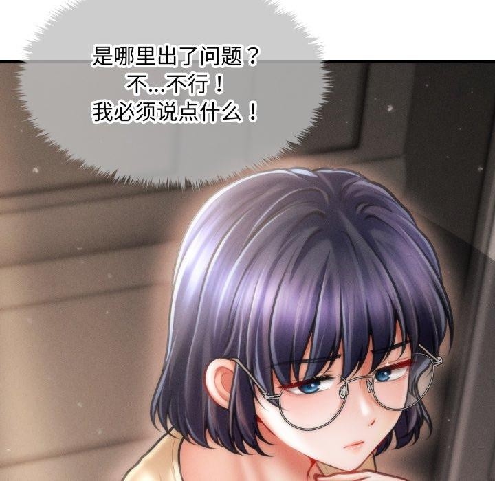 會長家的小兒子第16話