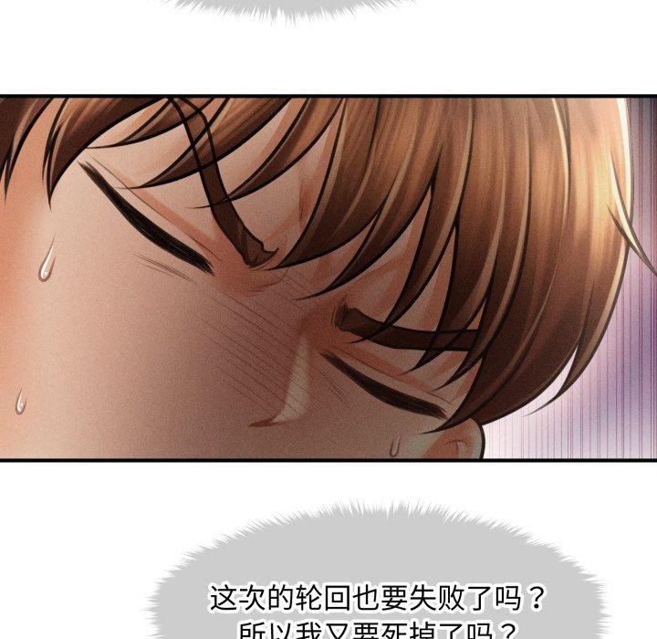 会长家的小儿子第16話