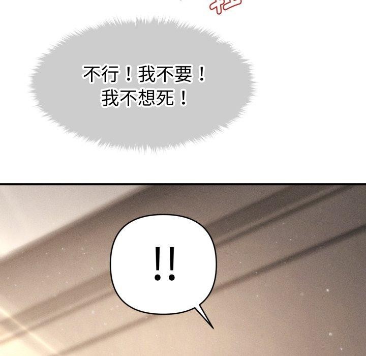 会长家的小儿子第16話