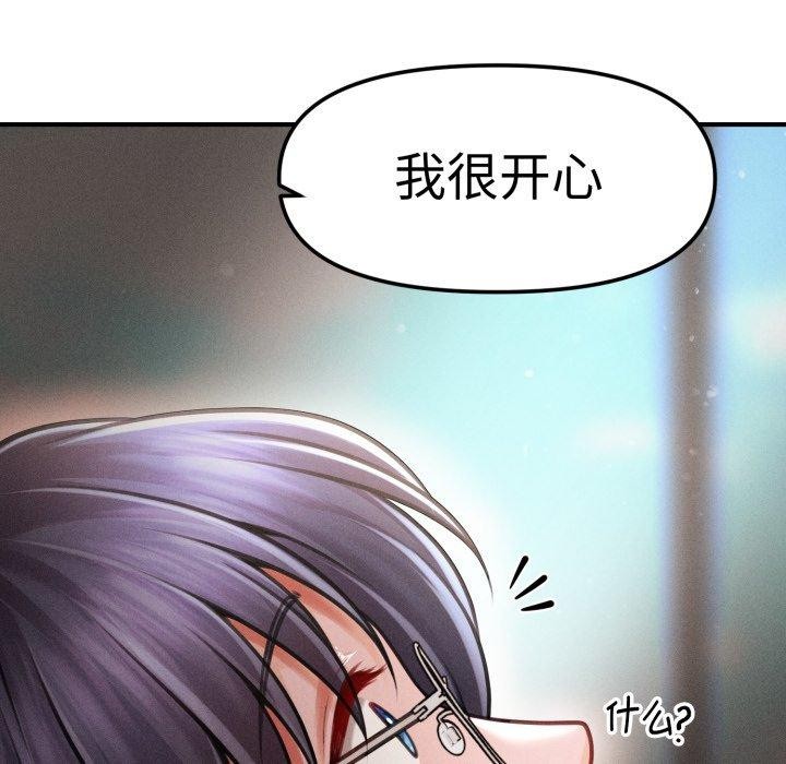 会长家的小儿子第16話