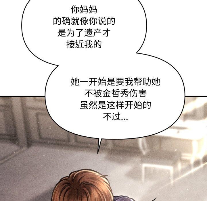 会长家的小儿子第16話