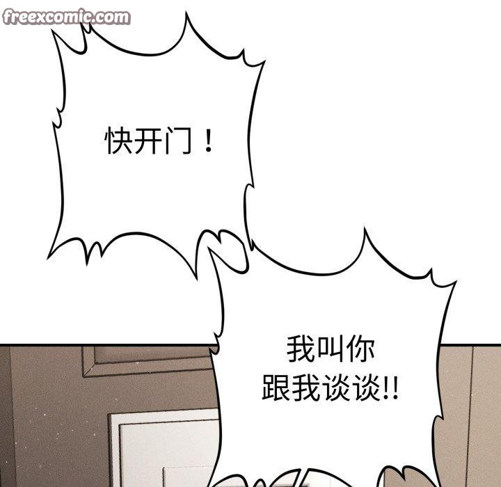 会长家的小儿子第16話