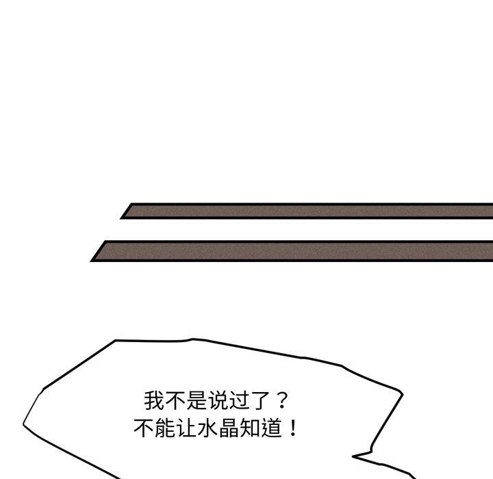 会长家的小儿子第16話