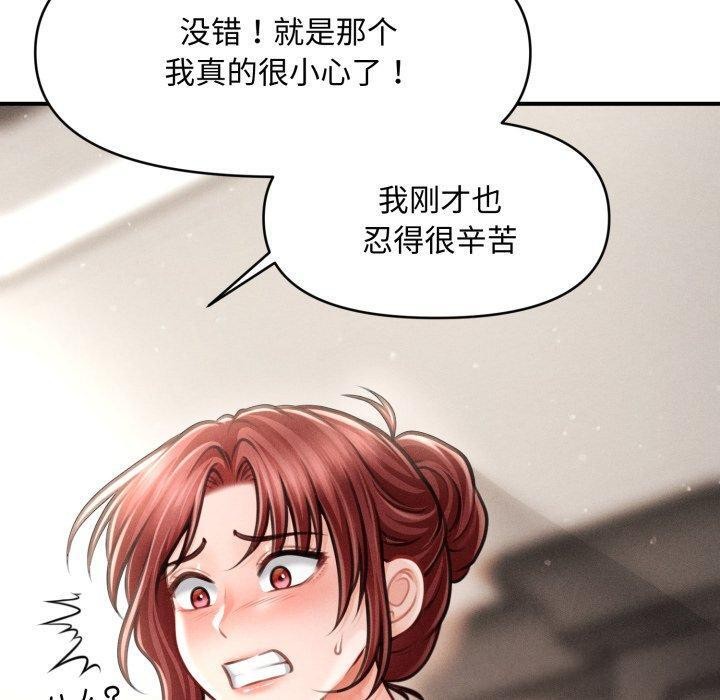 会长家的小儿子第16話