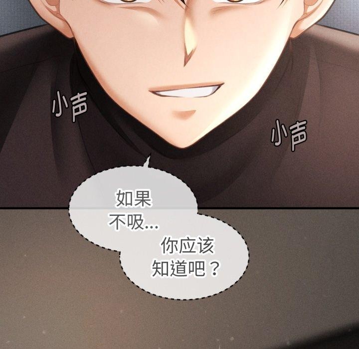 会长家的小儿子第16話