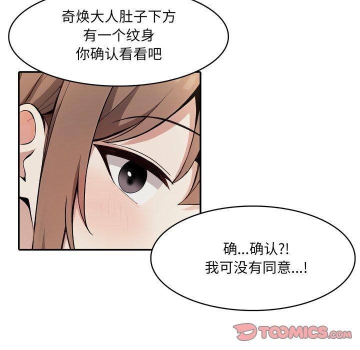 异世界骑士团长第19話