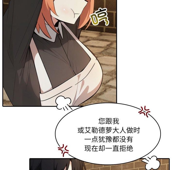 异世界骑士团长第19話