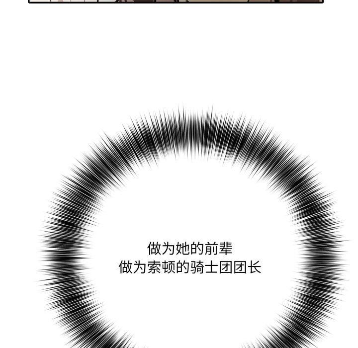 异世界骑士团长第19話