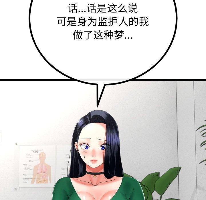 与初恋的以外同居第17話