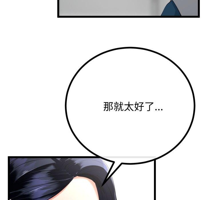 与初恋的以外同居第17話