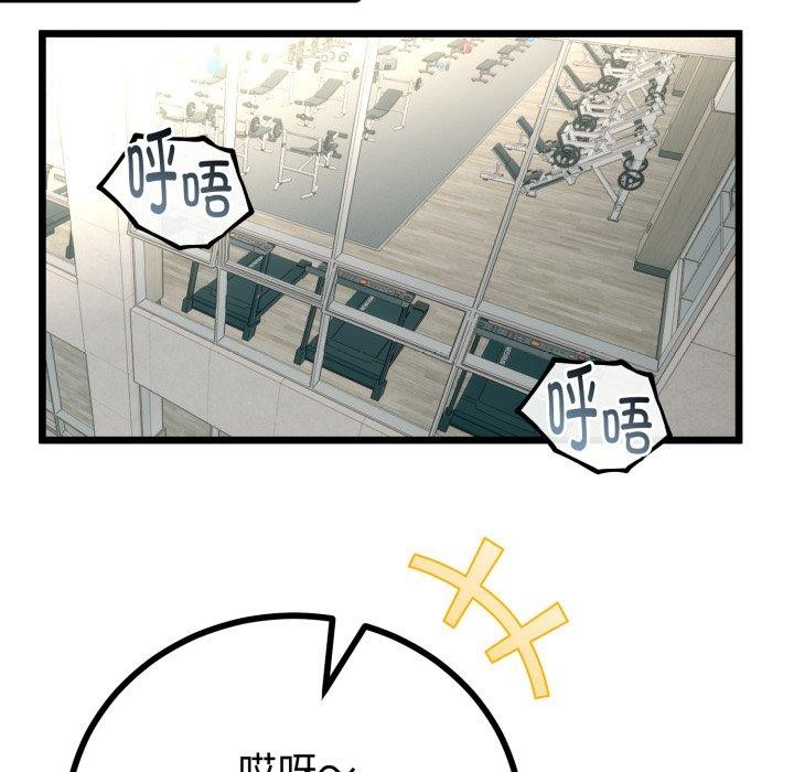 与初恋的以外同居第17話