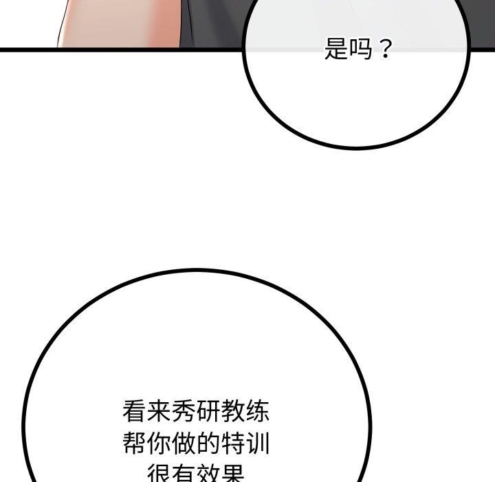 与初恋的以外同居第17話