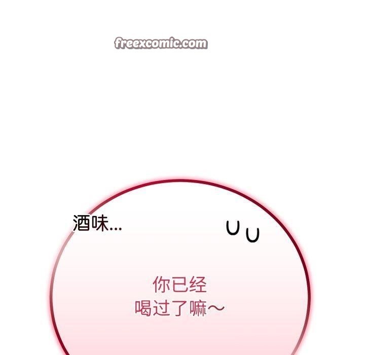 与初恋的以外同居第17話