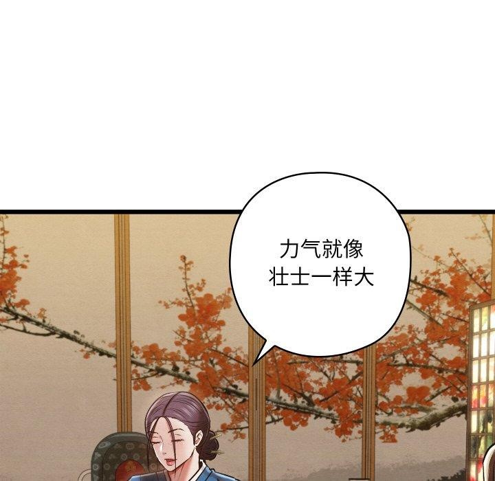 亲密宝鉴第21話