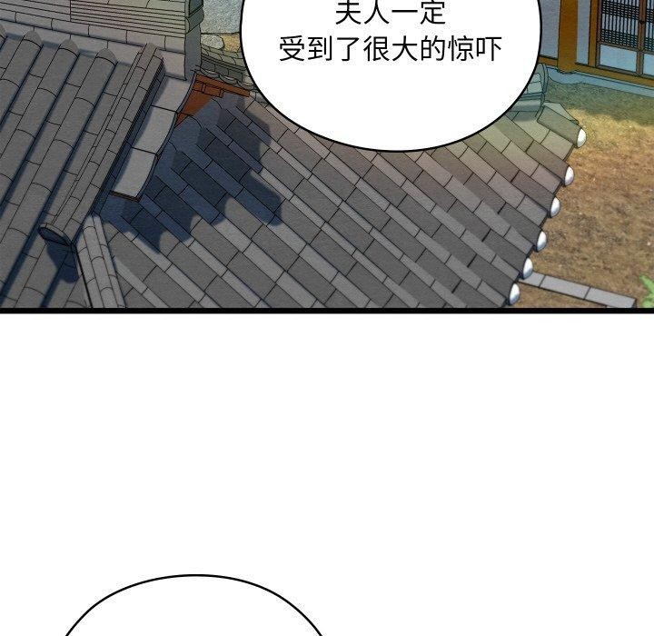 亲密宝鉴第21話