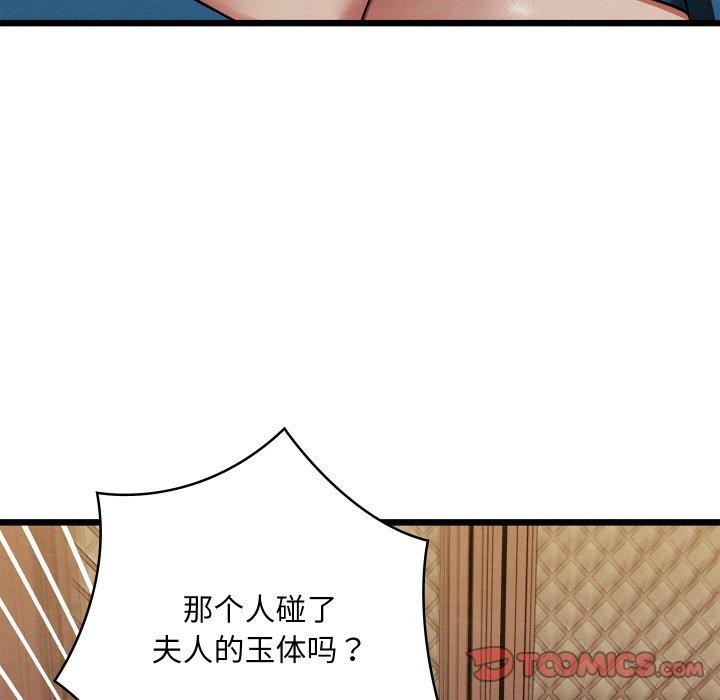 亲密宝鉴第21話