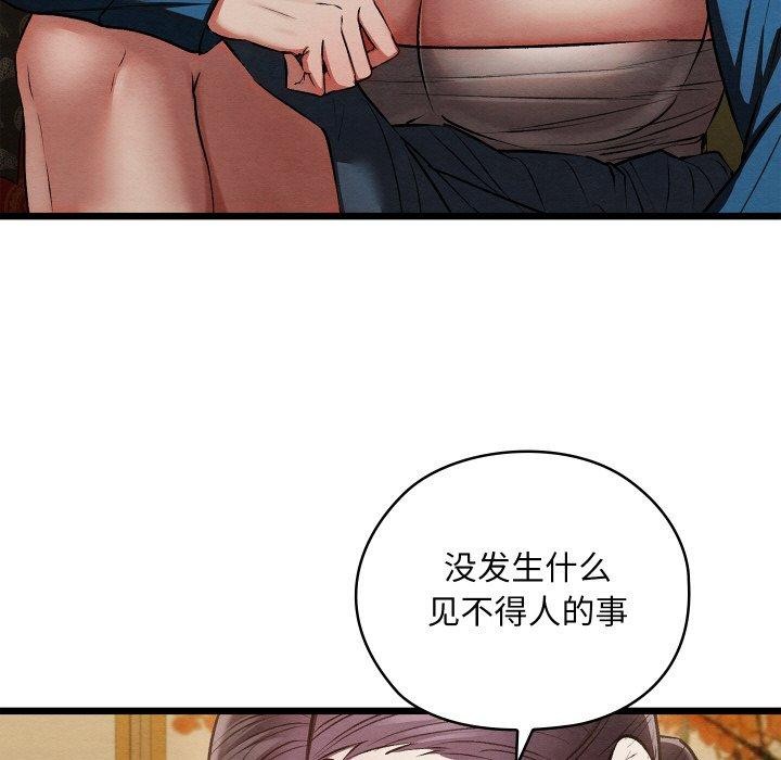 亲密宝鉴第21話