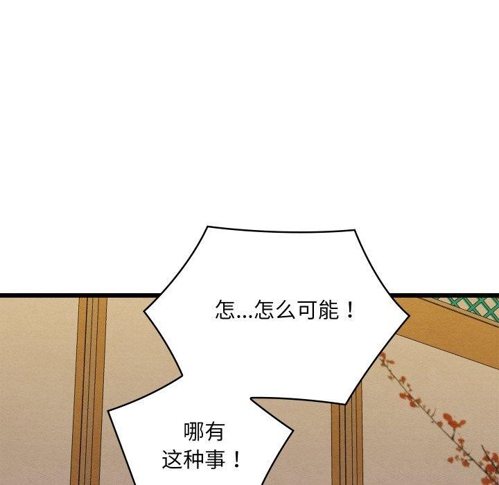 亲密宝鉴第21話