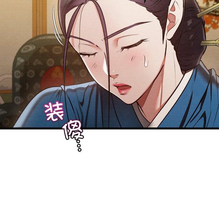 亲密宝鉴第21話