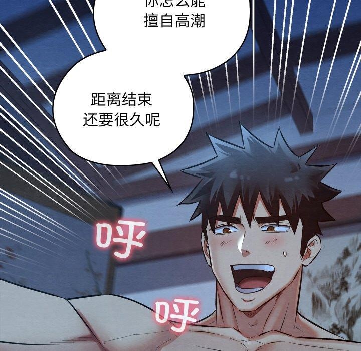 亲密宝鉴第21話