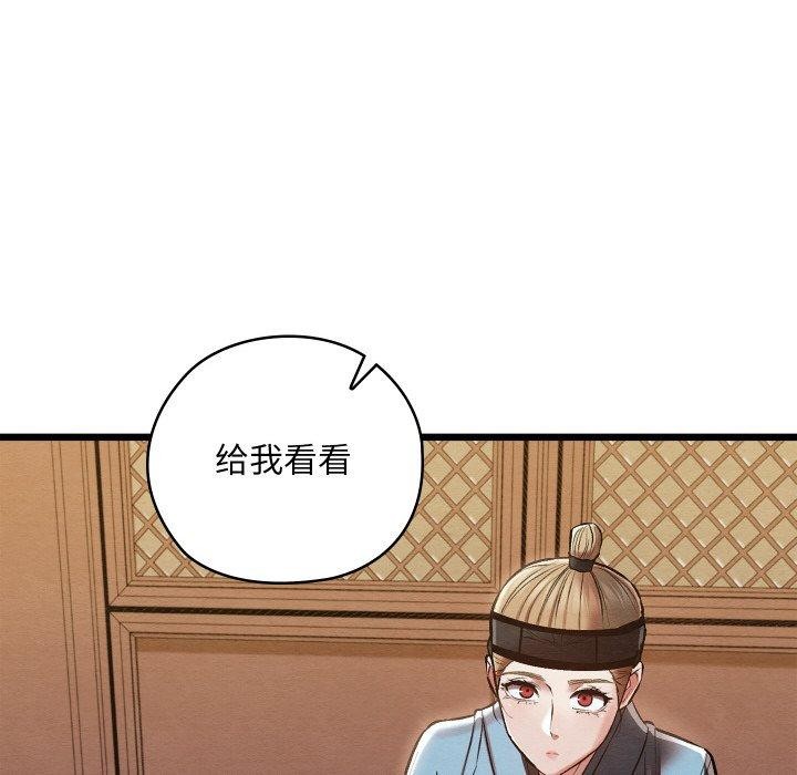 亲密宝鉴第21話