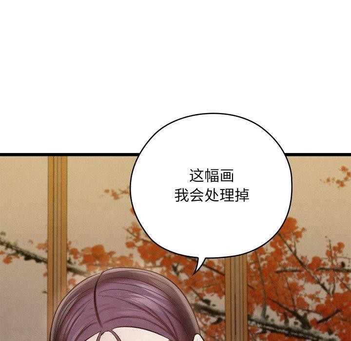 亲密宝鉴第21話