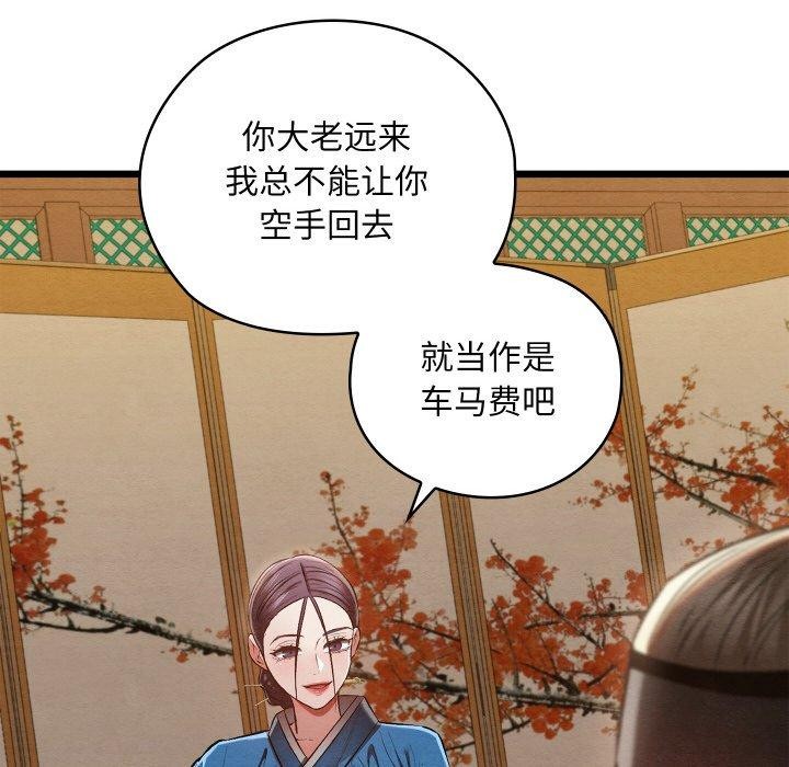 亲密宝鉴第21話