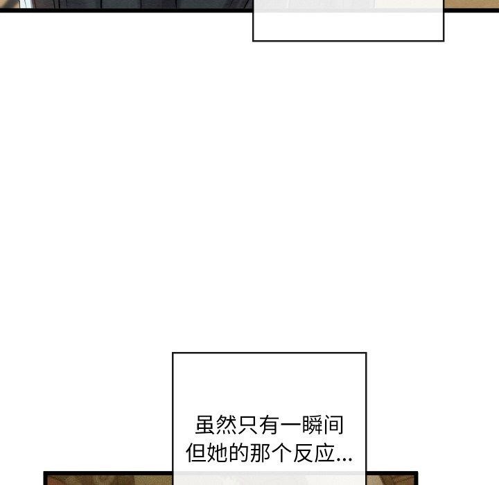 亲密宝鉴第21話