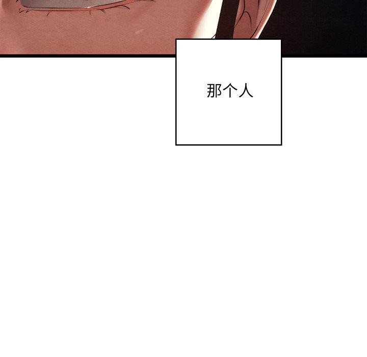 亲密宝鉴第21話