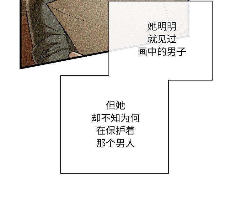 亲密宝鉴第21話